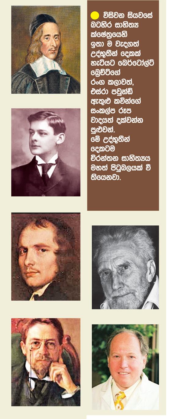 Livisari Premaya - රූප සාහිත්‍ය  Livisari Premaya රූප සාහිත්‍ය පිලිබඳ  සිදුකෙරෙන විද්වත් කථිකාවත සැප්තැම්බර් 10 වන අඟහරුවාදා රාත්‍රී 9.00 ට  විද්වත් මඩුල්ල