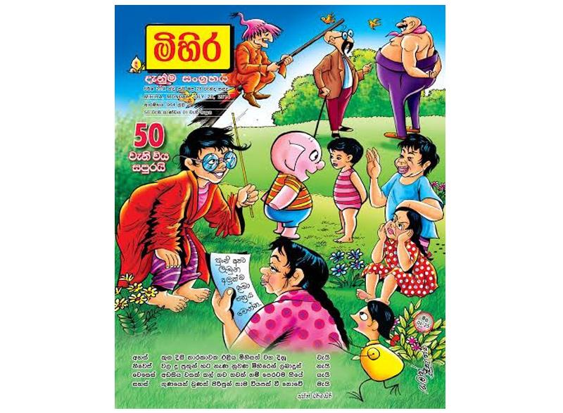 ලිවිසැරි ප්‍රේමය, Livisari Premaya මාතෘකාව -  නිදහසේ නිදහස , ලිවිසැරි  ප්‍රේමය