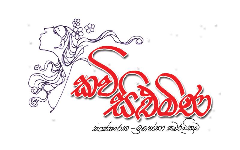 ලිවිසැරි ප්‍රේමය