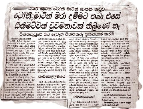 විත්තිවාචකය