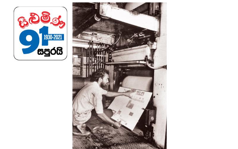 මුද්රණ යන්ත්රයට මුද්රණ තහඩු සවිකරන ආකාරය.