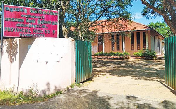 හම්බන්තොට පළාත්බද මහාධිකරණය