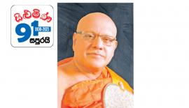 ශ්‍රී ජය­ව­ර්ධ­න­පුර  කෝට්ටේ ශ්‍රී කල්‍යාණි සාමග්‍රී ධර්ම මහා සංඝ සභාවේ අනු­නා­යක හා ප්‍රධාන  ලේඛ­කා­ධි­කාරී මහා­චාර්ය අග්ගමහා පණ්ඩිත  කොට­පි­ටියේ රාහුල නා හිමි