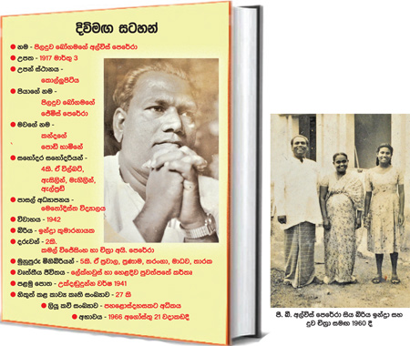 Livisari Premaya, ලිවිසැරි ප්‍රේමය මෙවර මාතෘකාව: කවි කොළ සාහිත්‍ය, Livisari  Premaya